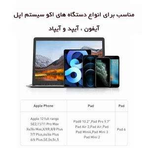 کابل تبدیل USB به لایتنینگ باسئوس مدل Superior طول 2 متر