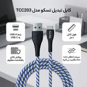 کابل تبدیل USB به USB-C تسکو مدل TCC203 طول 1 متر‎