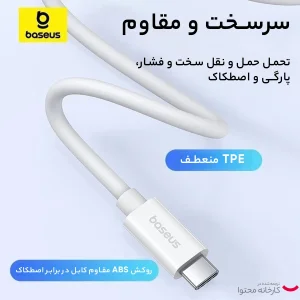 کابل USB-C بیسوس مدل Superior Series 2 240W طول 1 متر