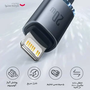 کابل USB-C به لایتنینگ باسئوس مدل Crystal Shine Series 20W طول 1.2 متر