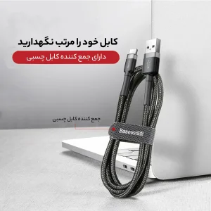 کابل تبدیل USB به USB-C باسئوس مدل CATKLF-UG1 Cafule طول 3 متر