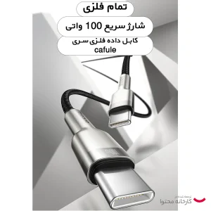کابل تبدیل USB-C باسئوس مدل CATJK-D01 New Pack طول 1 متر