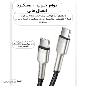 کابل تبدیل USB-C باسئوس مدل CATJK-D01 New Pack طول 1 متر