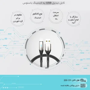 کابل تبدیل USB به لایتنینگ باسئوس مدل CALSP-C01 طول 2 متر