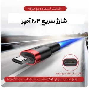 کابل تبدیل USB به microUSB باسئوس مدل CAMKLF-BG1 طول 1 متر