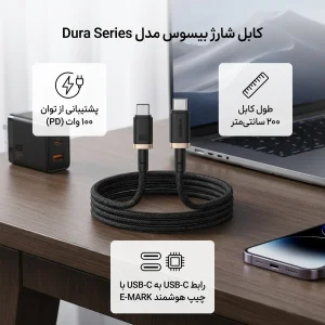 کابل USB-C بیسوس مدل Dura Series 100W طول 2 متر