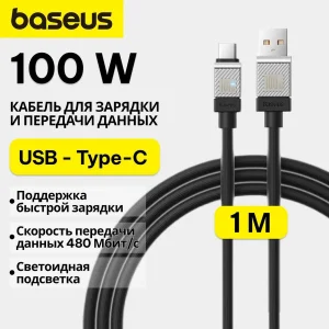 کابل تبدیل USB به USB-C بیسوس مدل CoolPlay Series 100w طول 1 متر