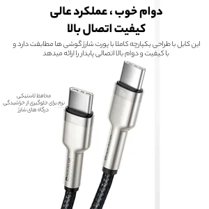 کابل USB-C به USB-C باسئوس مدل catjk-c01 طول 1 متر