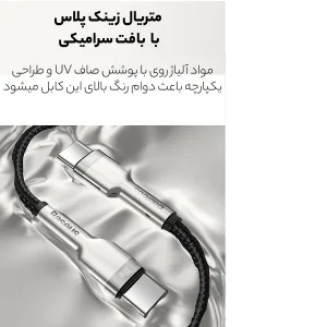 کابل USB-C به USB-C باسئوس مدل catjk-c01 طول 1 متر