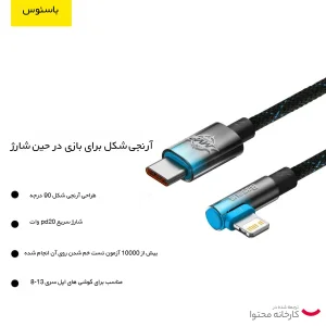 کابل USB به لایتنینگ باسئوس مدل MVP2 GAMING طول 2 متر