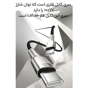 کابل تبدیل USB Type C به USB Type C باسئوس مدل CATJK طول 2 متر