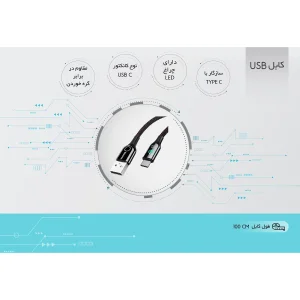 کابل تبدیل USB به USB-C باسئوس مدل C-Shaped طول 1 متر
