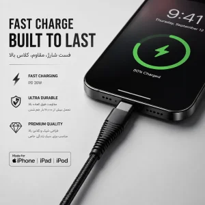 کابل تبدیل USB-C به لایتنینگ باسئوس مدل PowerFlex-H7 طول 1 متر