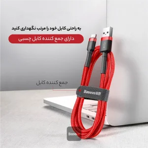 کابل تبدیل USB به USB-C بیسوس مدل Cafule CATKLF طول 2 متر