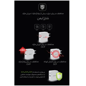 شارژر دیواری فیلیپس مدل DLP2509