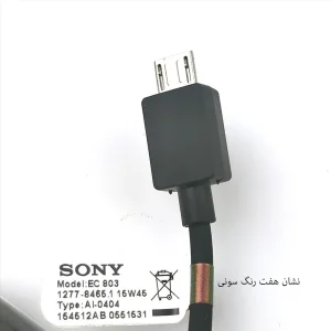 شارژر دیواری سونی مدل EP880 به همراه کابل تبدیل microUSB