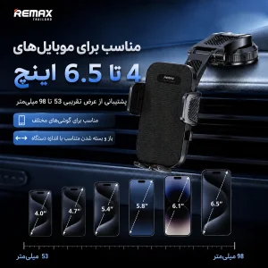 پایه نگهدارنده گوشی موبایل ریمکس مدل RM-C59 PRO