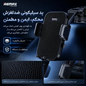 پایه نگهدارنده گوشی موبایل ریمکس مدل RM-C59 PRO
