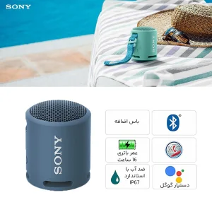 اسپیکر بلوتوثی قابل حمل سونی مدل SRS-XB13
