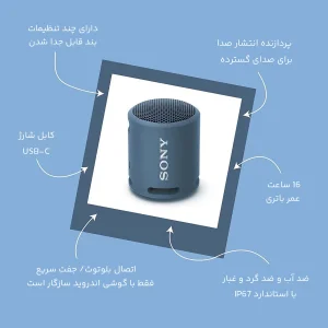 اسپیکر بلوتوثی قابل حمل سونی مدل SRS-XB13