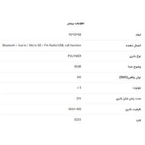 اسپیکر بلوتوثی قابل حمل تسکو مدل TS 23001