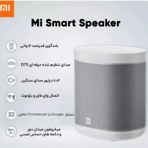 اسپیکر شیائومی مدل Mi Smart Speaker Wi-Fi L09G