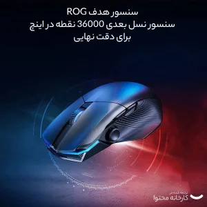 ماوس بی سیم ایسوس مدل  ROG CHAKRAM X ORGIN