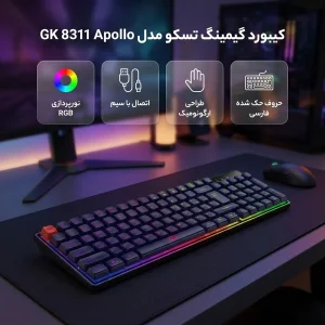 کیبورد مخصوص بازی تسکو مدل GK 8311 Apollo