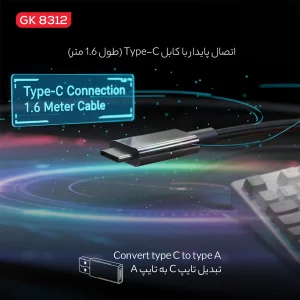 کیبورد گیمینگ تسکو مدل GK 8312 Aphrodite