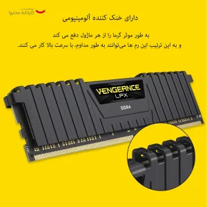 رم دسکتاپ DDR4 کورسیر مدل Vengeance LPX ظرفیت 16 گیگابایت (دو ماژول 8 گیگابایت) فرکانس 3200 مگاهرتز تایمینگ CL16-18-18-36 با پخش‌کننده حرارت آلومینیومی و پشتیبانی از XMP 2.0 برای اورکلاکینگ پایدار و سازگاری بالا