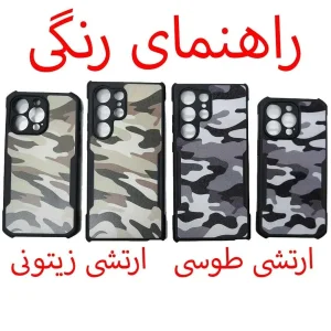 کاور اپیکوی مدل Xundd Camouflage مناسب برای گوشی موبایل شیائومی Redmi 12C