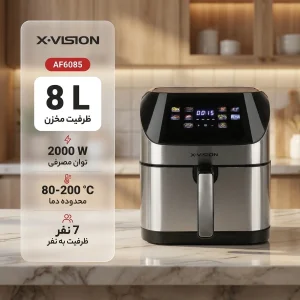 هواپز 8 لیتر ایکس ویژن مدل AF6085
