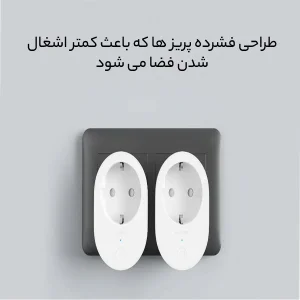 پریز هوشمند شیائومی مدل ZNCZ302KK