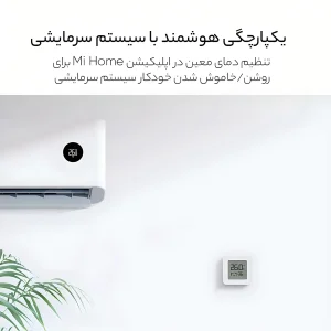 سنسور دما و رطوبت شیائومی مدل میجیا گلوبال کد LYWSD03MMC