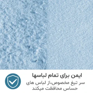 پرزگیر برقی لباس فیلیپس مدل GCA2100/20