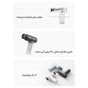 ماساژور برقی میجیا مدل MJJMQ08YM