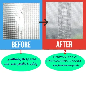 چسب ترمیم توری درب و پنجره آردوج مدل Tape طول 1 متر