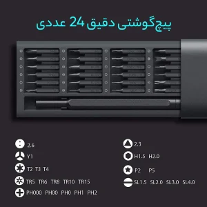 مجموعه 25 عددی پیچ گوشتی و سری پیچ گوشتی شیائومی مدل MJJXLSD002QW