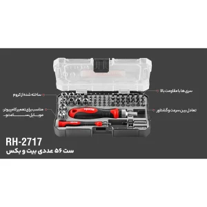 مجموعه 55 عددی سری پیچ گوشتی و سری بکس رونیکس مدل HR-2717