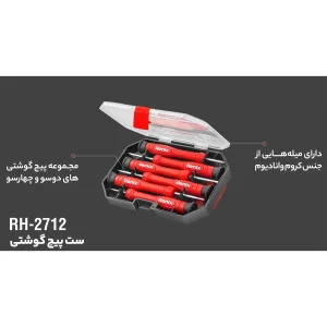 پیچ گوشتی ساعتی رونیکس مدل RH-2712 مجموعه 6 عددی