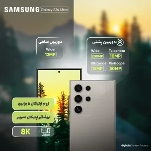 گوشی موبایل سامسونگ مدل Galaxy S24 Ultra دو سیم کارت ظرفیت 512 گیگابایت و رم 12 گیگابایت - ویتنام
