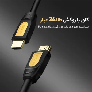 کابل HDMI یوگرین مدل HD101-10128 طول 1.5 متر