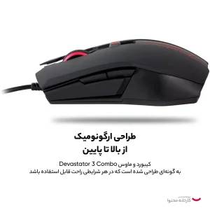 ست گیمینگ کولر مستر مدل Devastator 3