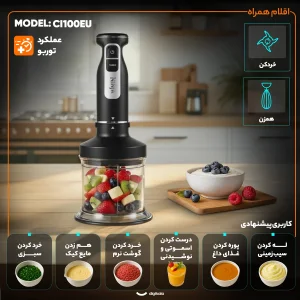 گوشت کوب برقی چندکاره 850 وات نینجا مدل  CI100EU
