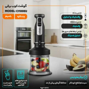 گوشت کوب برقی چندکاره 850 وات نینجا مدل  CI100EU