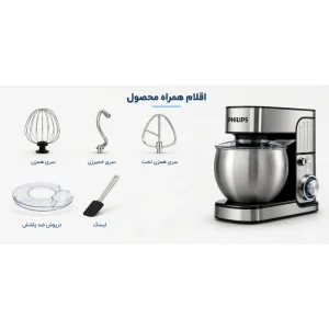 همزن کاسه‌دار 8 لیتری فیلیپس مدل NJC-1200