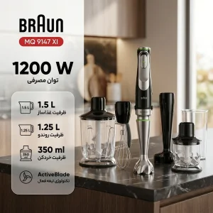 گوشت کوب برقی براون مدل MQ 9147 XI