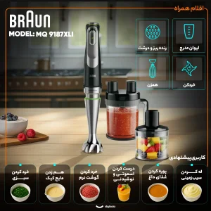 گوشت کوب برقی چندکاره 1000 وات براون مدل  MQ 9187XLI