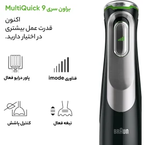 گوشت کوب برقی چندکاره 1000 وات براون مدل  MQ 9187XLI