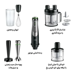 گوشت کوب برقی چندکاره 1000 وات براون مدل  MQ 9187XLI